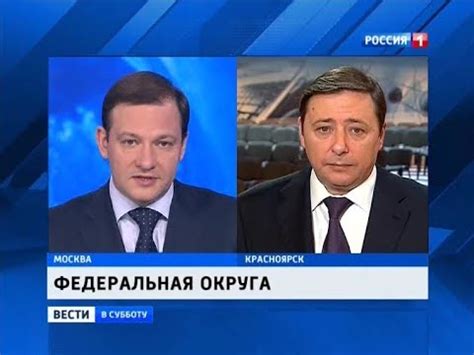 Вести в субботу (Россия 1, 16.02.2013) Выпуск в 20:00 - YouTube