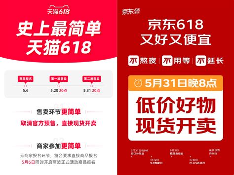 “618大战”在即 电商不玩预售了 新闻频道 厦门网