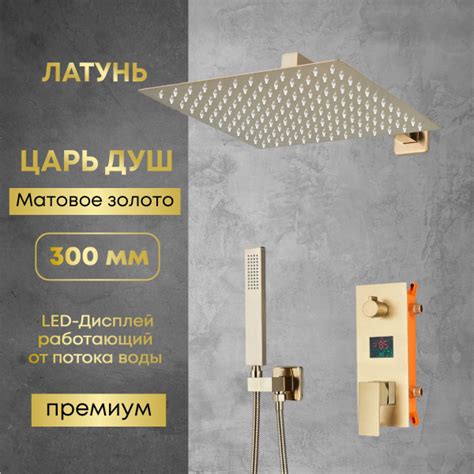 Встраиваемый Премиум Душевой Комплект скрытого монтажа Царь Душ с ...