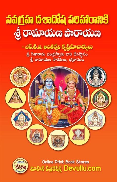 Navagraha Dasa Dosha Pariharaniki Sri Ramayana Parayanam Online