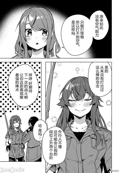 SEX 迷宮セックス ダンジョン 终章 Page nhentai hentai doujinshi and manga