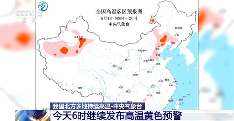 中央气象台继续发布高温黄色预警、暴雨黄色预警热点 文汇网