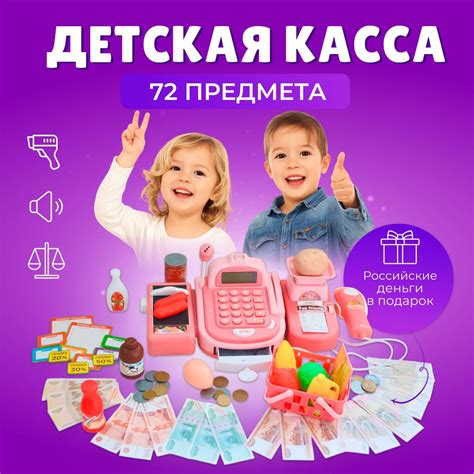 Деньги Игра Касса для Детей — купить в интернет-магазине OZON по ...