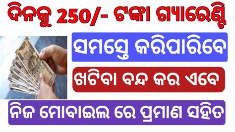 New Earning App Today Earn Money Online In Odia 2024 Earning Apps