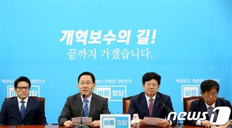 바른정당 오늘 새 대표 선출 네이트 뉴스