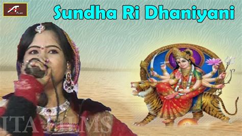 Sundha Mata New Song Sundha Ri Dhaniyani Vimla Gurjar Rajasthani New Live Bhajan Youtube