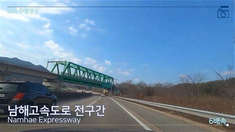 남해고속도로 부산→순천 전구간 주행영상 Namhae Expressway Busan→suncheon Road