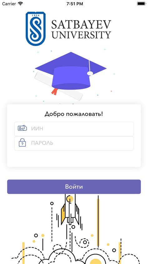 Satbayev University para iPhone - Download