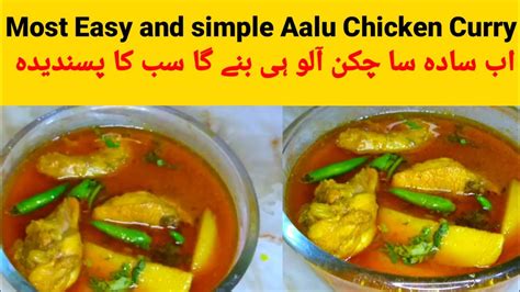 Aloo Chicken Shorba Perfect Chicken Aloo Curry