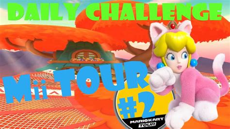 【瑪利歐賽車巡迴賽 Mario Kart Tour マリオカートツアー】mii巡迴賽 Mii Tour Miiツアー Day 2 Daily