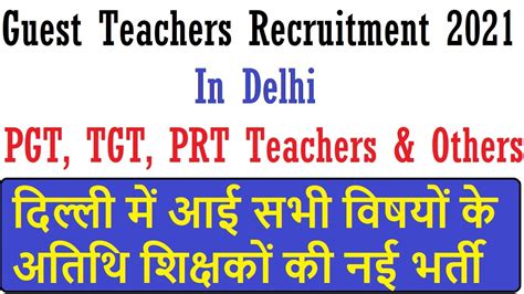 New Guest Teacher Recruitment 2021 In Delhi PGT TGT PRT All