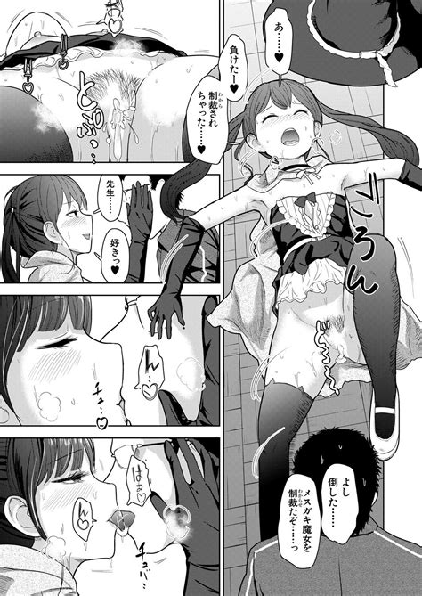 COMIC Mugen Tensei Page Nhentai Hentai Doujinshi And Manga