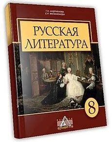 Электронные учебники и книги для 8 класса обучения на 2024-2025 год
