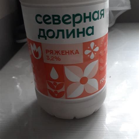 Ряженка 3.2% Северная долина - калорийность, пищевая ценность ⋙ ...