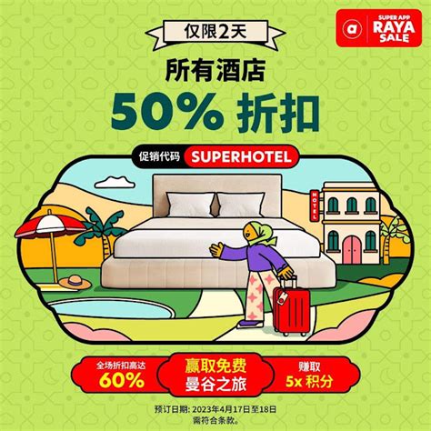 airasia Super App 开斋节大促销全场商品高达60 折扣更有机会赢取2张来回曼谷机票