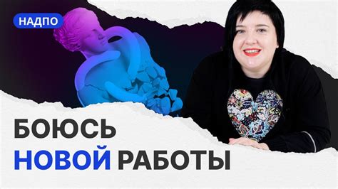 Как сменить профессию и не сойти С УМА Советы психолога Youtube