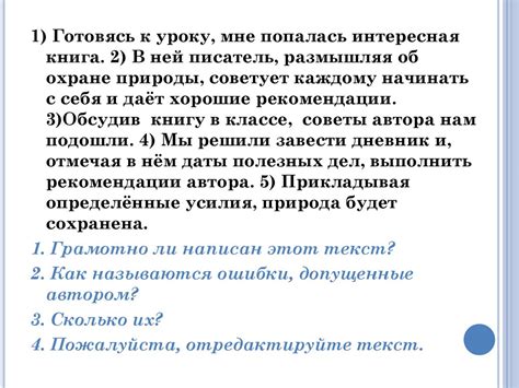 Грамматические нормы современного русского языка - презентация онлайн