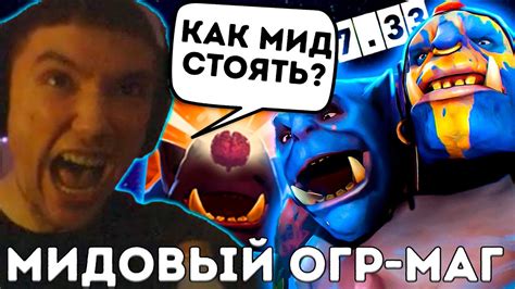 КАК СТОЯТЬ МИД ПРОТИВ АРК ВАРДЕНА? Серега на Огре против Арка - YouTube