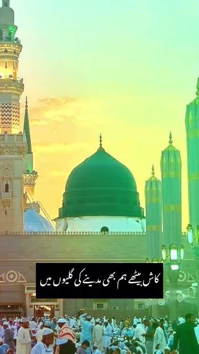 Short Jumma Mubarak Status Islamic Status Jumma Mubarak Whatsapp