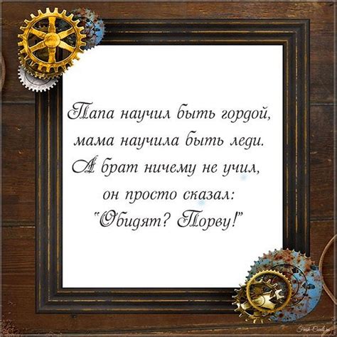Открытки БРАТУ с добрыми словами и надписями