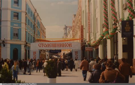 День города в Москве