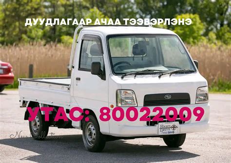 Porter, Canter, Bongo, isuzu awna zarna.портер авна зарна