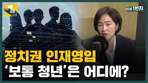 캐스팅보트 2030변수 바뀐 20대 대선 필승 방정식도 바뀌었다 여론 2부 Youtube