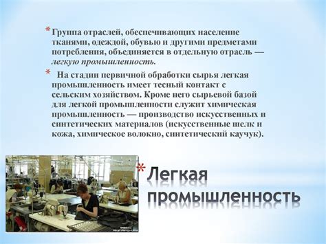 Презентация какая бывает промышленность