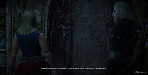 Ведьмак 3: квест «Магический светильник» | Стражи | xGamers