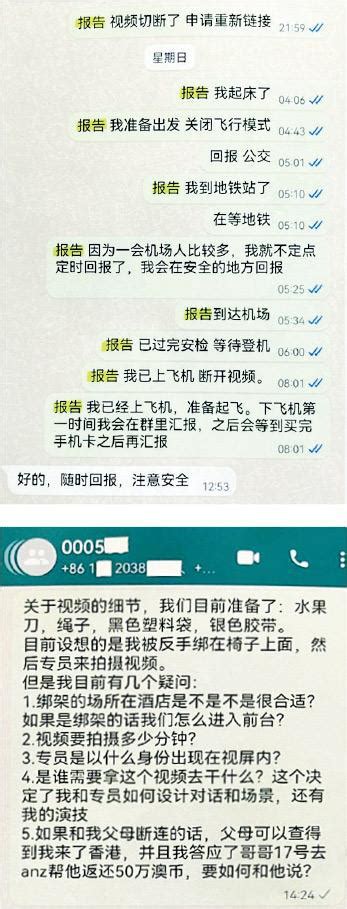 兩內地生墮電騙寫自白書 自殘演綁架 澳洲赴港配合騙徒「秘密任務」 父母被呃逾1200萬 华侨网