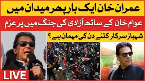 Imran Khan Long March News Bulletin At Pm Pti Long March