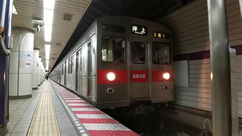 Retired Tokyu 8500 Series Set 8606f Departing Slow In Tokyo Youtube