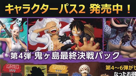 New Gear Luffy Hybrid Kaido Yamato Full Gameplay Movesets One