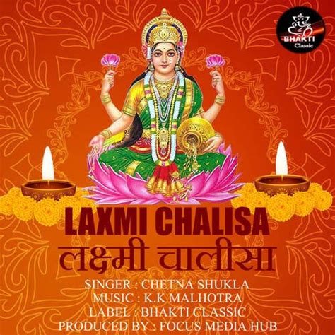 Lakshmi Chalisa Song Download From Lakshmi Chalisa Jiosaavn