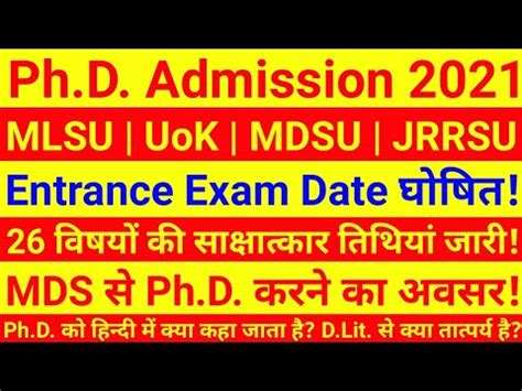 Phd Admission Mlsu Phd Entrance Exam Uok Phd Entrance