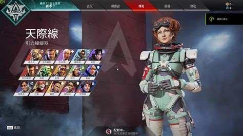 【情報】《apex 英雄》 賽季7 全新英雄「天際線」造型搶先看！ Apex 英雄 哈啦板 巴哈姆特