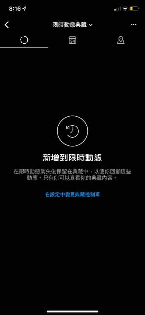 求救 Instagram限時動態典藏全部不見 App板 Dcard