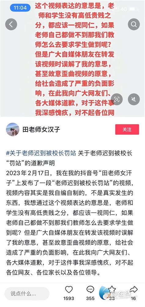 辟谣侠盟网传“中学老师迟到被罚站”视频是谣言澎湃号·政务澎湃新闻 The Paper