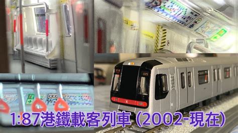 Mtr Passenger Train K Train A Youtube