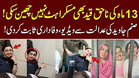 Pti Supporter Sanam Javed In Court Viral Videosanam Javed Ptiimran