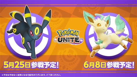 Video Eevee Festival Introduction Trailer Starring Umbreon And Leafeon