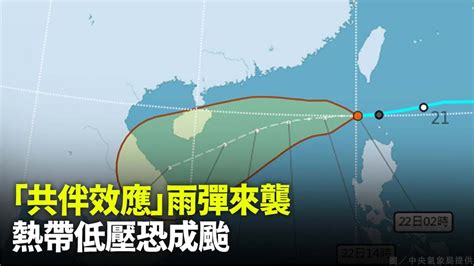 共伴效應「5縣市豪、大雨特報」！ 熱帶低壓恐成颱最新路徑曝