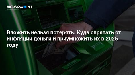 Вклады, валюта, акции, недвижимость: Куда выгодно вложить деньги в 2025 ...