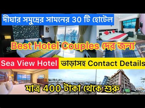 Digha Hotel Near Sea Beach New Digha Sea View Hotel Digha Cheapest