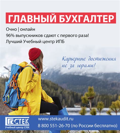 Подготовка к аттестации | ИПБ России