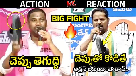 Action Vs Reaction Big Fight Between Balka Suman Vs Congress Leader