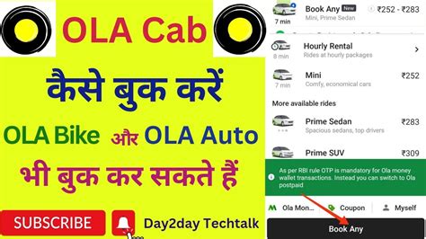 Ola Cab Kaise Book Karte Hai How To Book Ola Cab In Hindi 2023 Ola