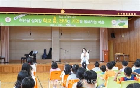 광주동초 모두의 마음을 담은 ‘미래학교숲 조성