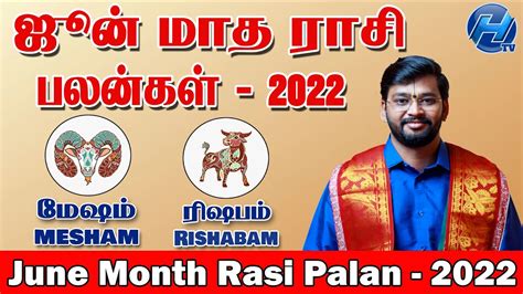 June Month Rasi Palan Mesham June Matha Rasi Palan Rishabam