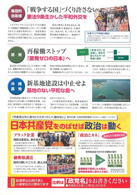 しんぶん赤旗号外が完成しました。ぜひご覧ください 日本共産党 木津川南地区委員会